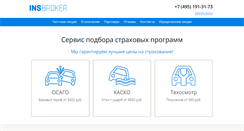 Desktop Screenshot of ins-broker.ru